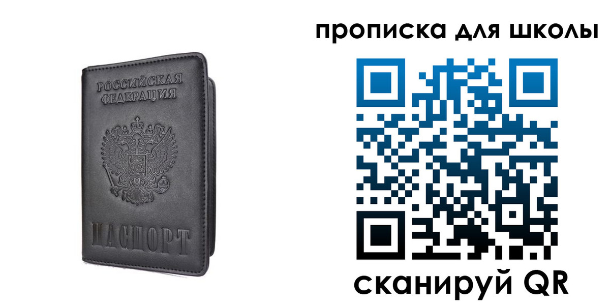 прописка поиск в Шелехове