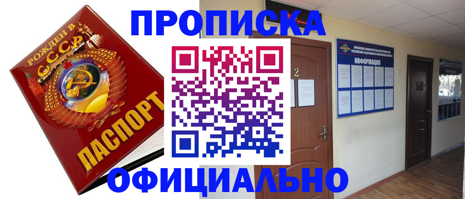регистрация для дет. сада в Шелехове